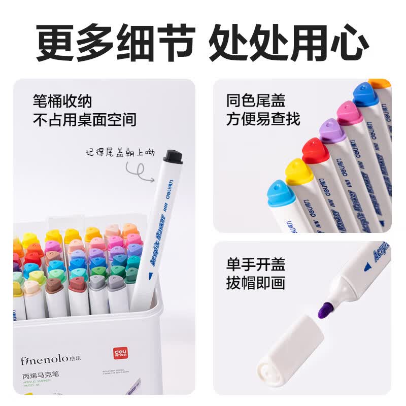 得力丙烯马克笔防水不透色彩笔学生儿童美术专用可水洗小学生笔芯水性60色水彩笔幼儿园彩色可叠色 【免按压】36色三角握感桶装
