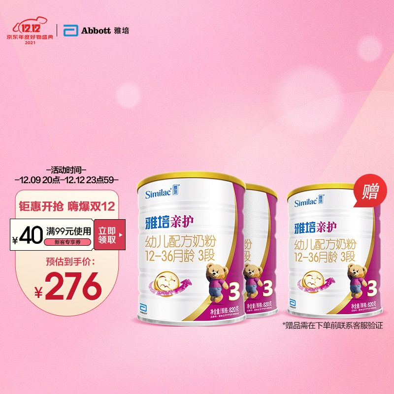 雅培亲护幼儿配方奶粉价格趋势,质量可靠,口感细腻