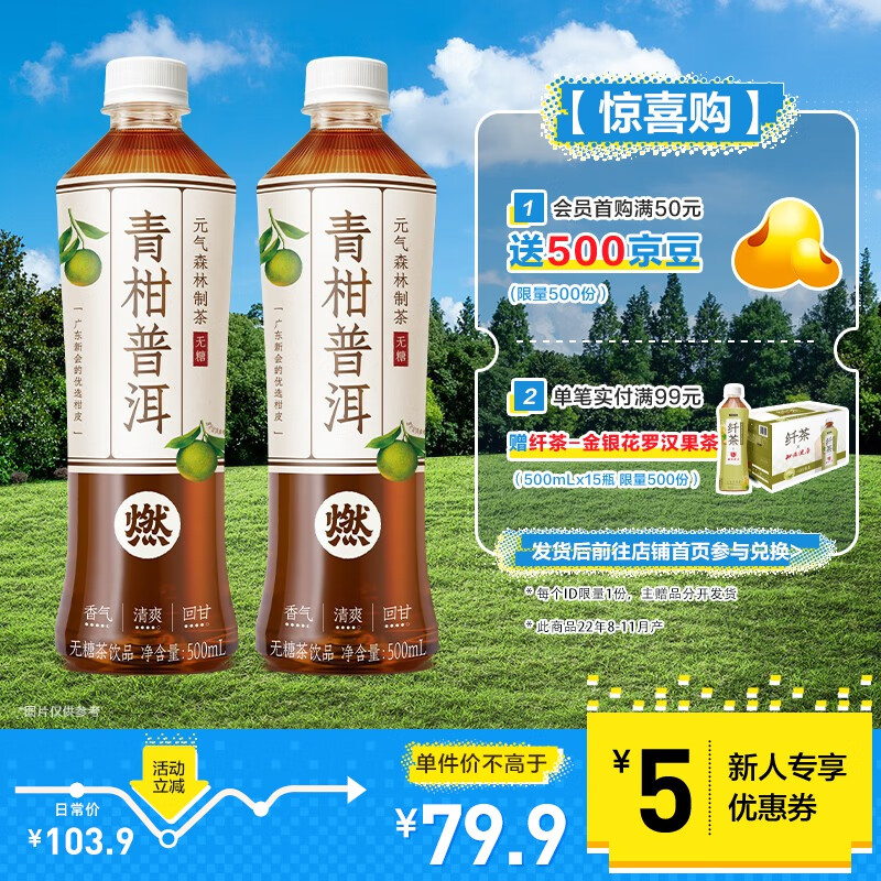 什么软件能查饮料最低价|饮料价格比较