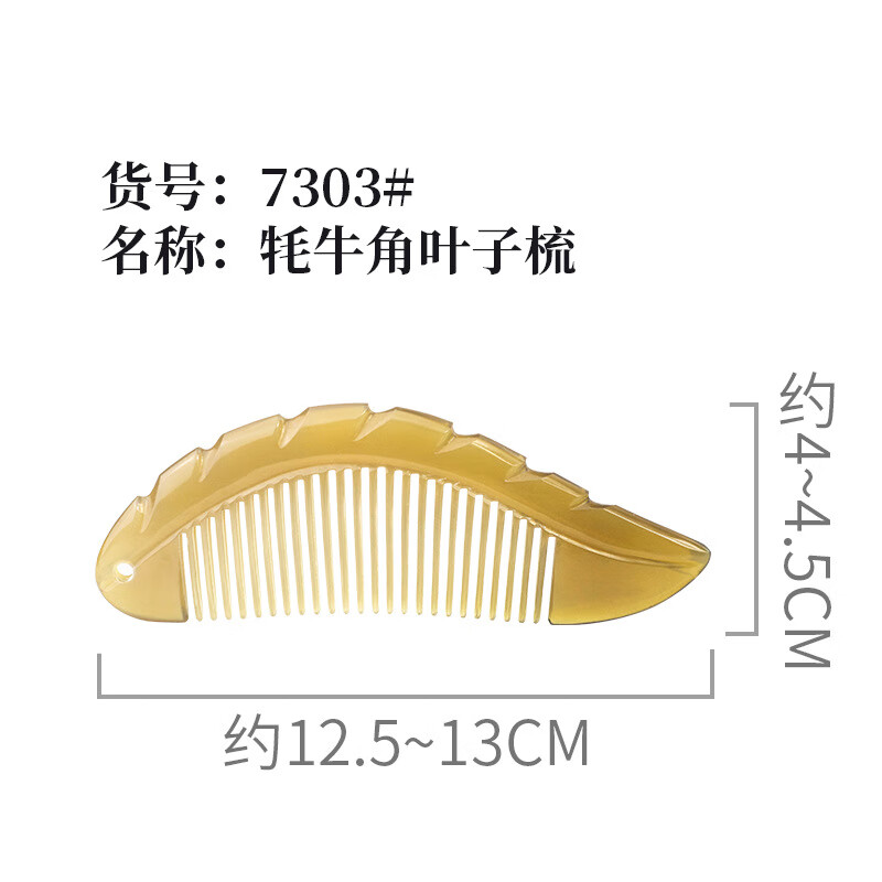 虞美人牛角梳雕刻樹葉梳子便攜牛角梳精品兒童梳子頭皮按摩梳子 7303#牦牛角葉子梳12.5~13*4~4.5