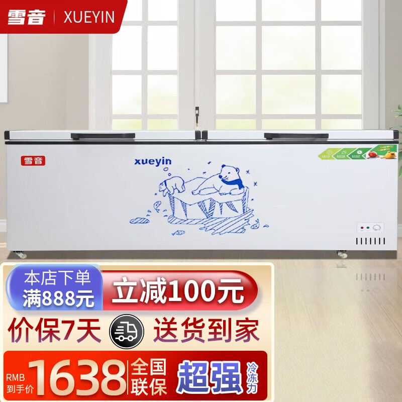 网络商用冰柜商品历史价格查询|商用冰柜价格比较