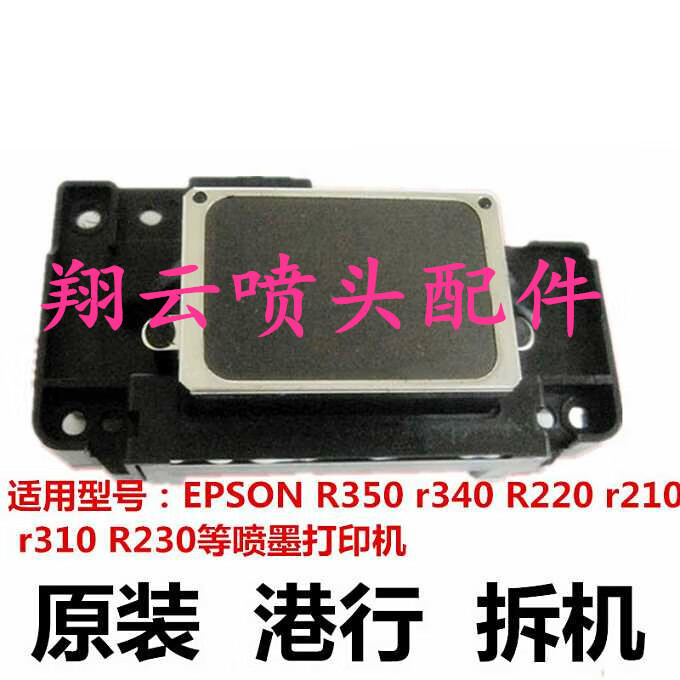 爱普生r220和r230_爱普生r230上市时间 爱普生r220和r230_爱普生r230上市时间「爱普生r210和230有什么区别」 行业资讯