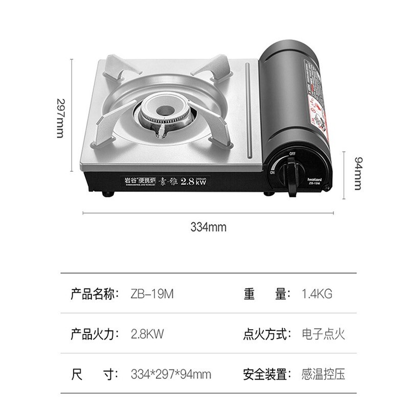 岩谷户外卡式炉卡磁炉瓦斯炉家用火锅炉具烧烤炉子野炊卡斯炉燃气灶 卡式炉+挡风板+4瓶气