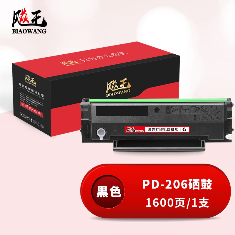 飚王PD-206硒鼓 适用奔图P2506/P2506W/P2506NW/P2510/P2510W/M6506/M6506N/M6506NW/M6556打印机
