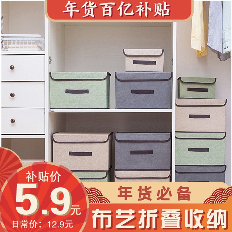 【百亿补贴】 家居收纳箱可折叠小号两个装（颜色随机）