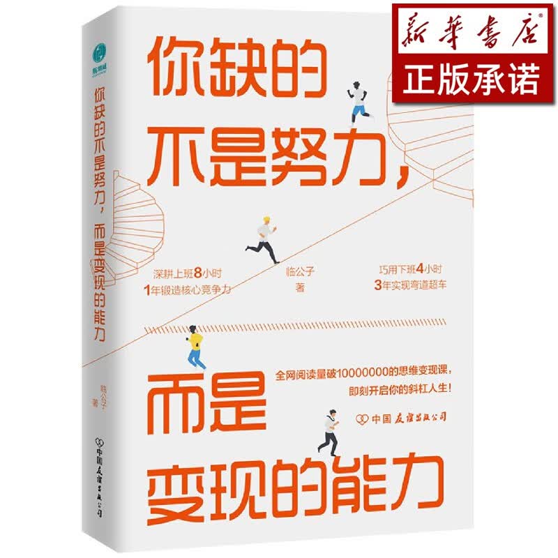 你缺的不是努力而是变现的能力