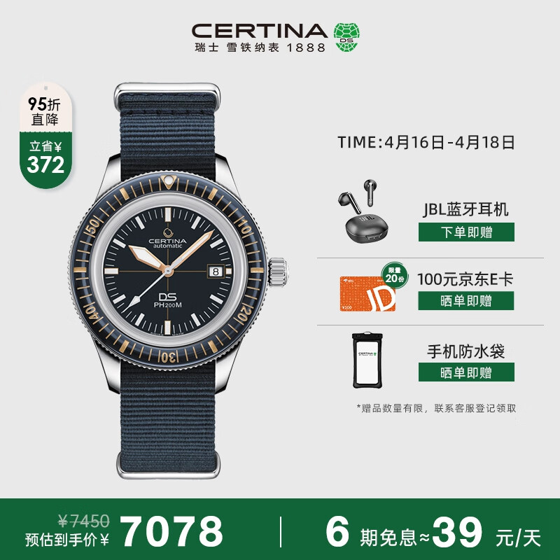 雪铁纳（Certina）瑞表DS PH200系列经典陶瓷机械皮带男表送男友C036.407.18.040.00