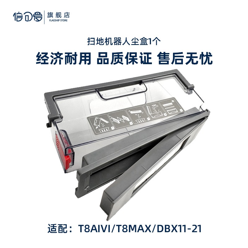 倍可爱适配科沃斯扫地机器人t9power t8aivi t8max t8power n8pro配件
