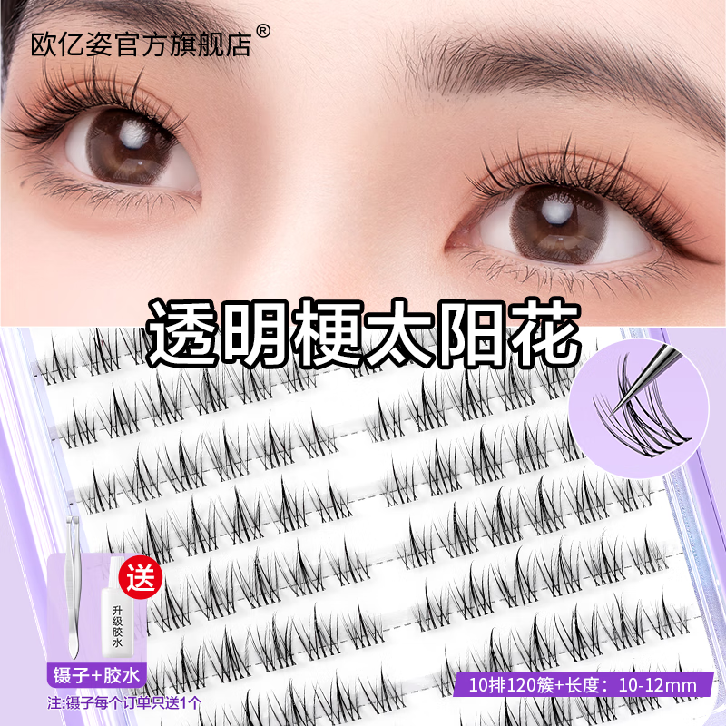 京东可以看假睫毛历史价格吗|假睫毛价格走势