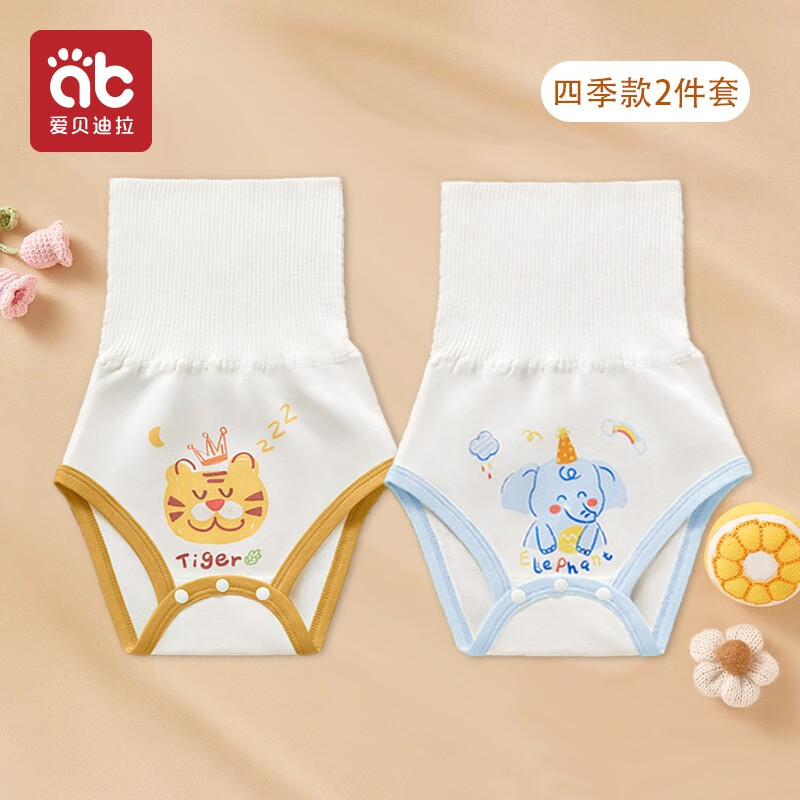 爱贝迪拉婴儿肚围新生儿春夏护肚子肚兜防着凉0-6个月高腰印花棉肚围