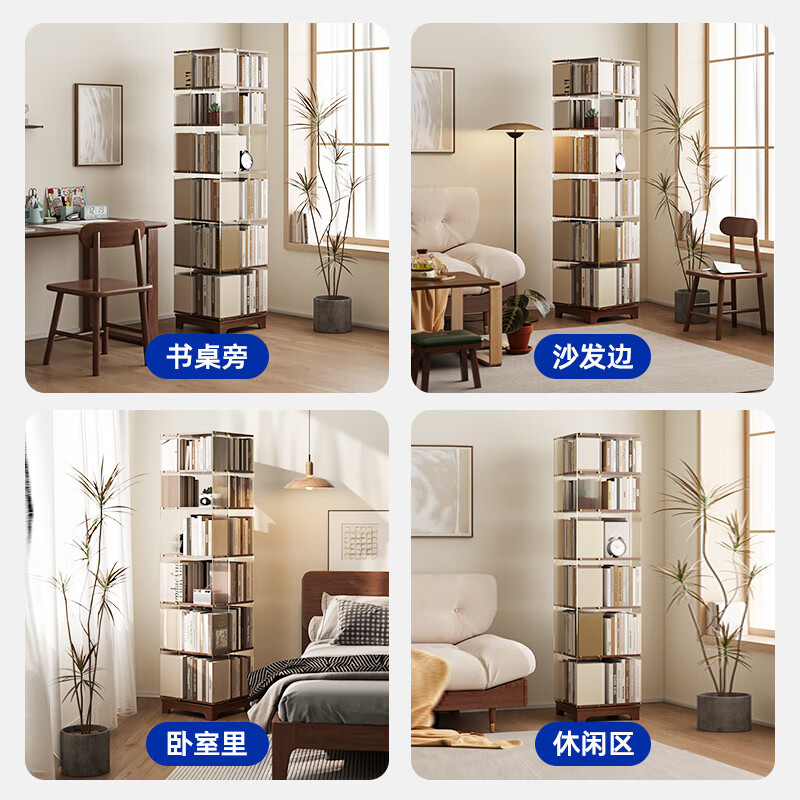 念之依实木旋转书架360度书柜落地 底座款-5层-胡桃色