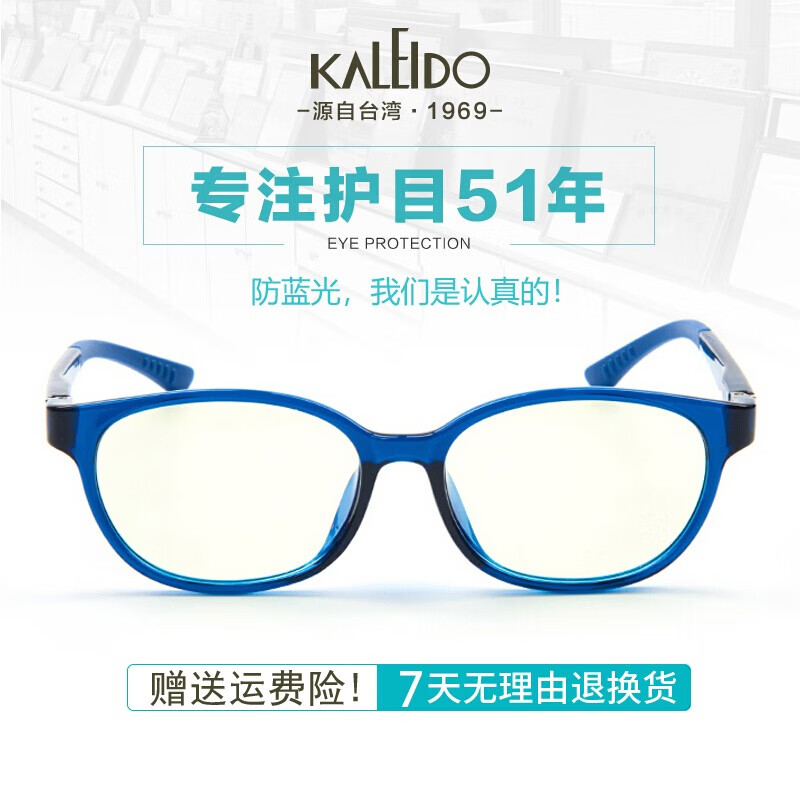 科莱多（KALEIDO）KBK001防辐射眼镜怎么样？独家揭秘分析