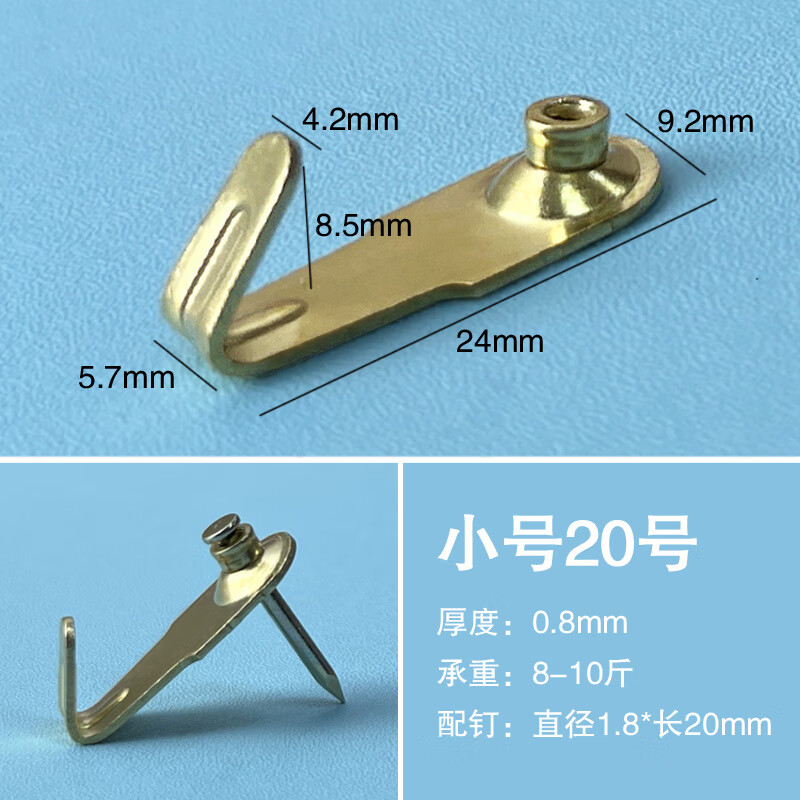 照专用挂钩照片墙壁画相框大号金属钉十字绣钉子 小号20号(配钢钉) 4