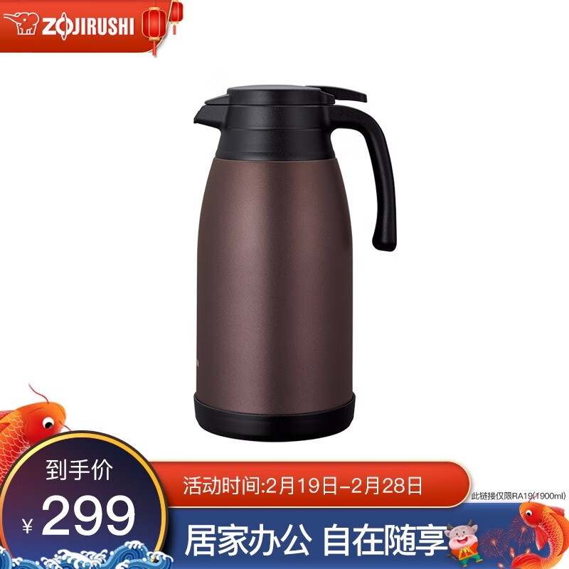 象印保温壶304不锈钢真空保温保冷咖啡壶暖瓶1.5/1.9L大容量咖啡壶SH-RA15/19C 棕色 1.5L