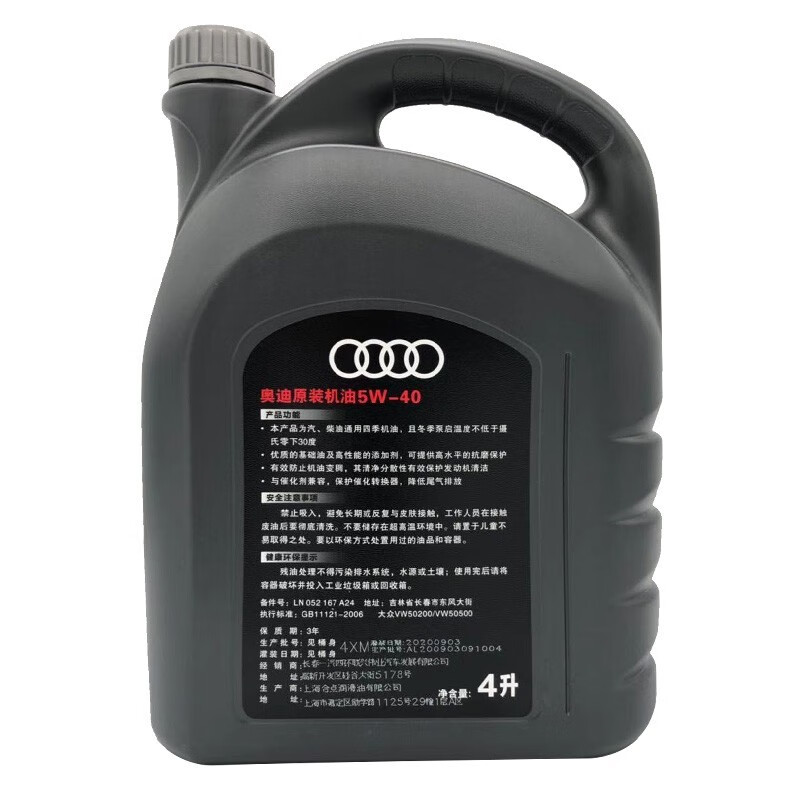 奥迪(audi)原厂专用机油/润滑油 a1/a3/a4/a5/a6l/a7/q2l/q3/q5l通用