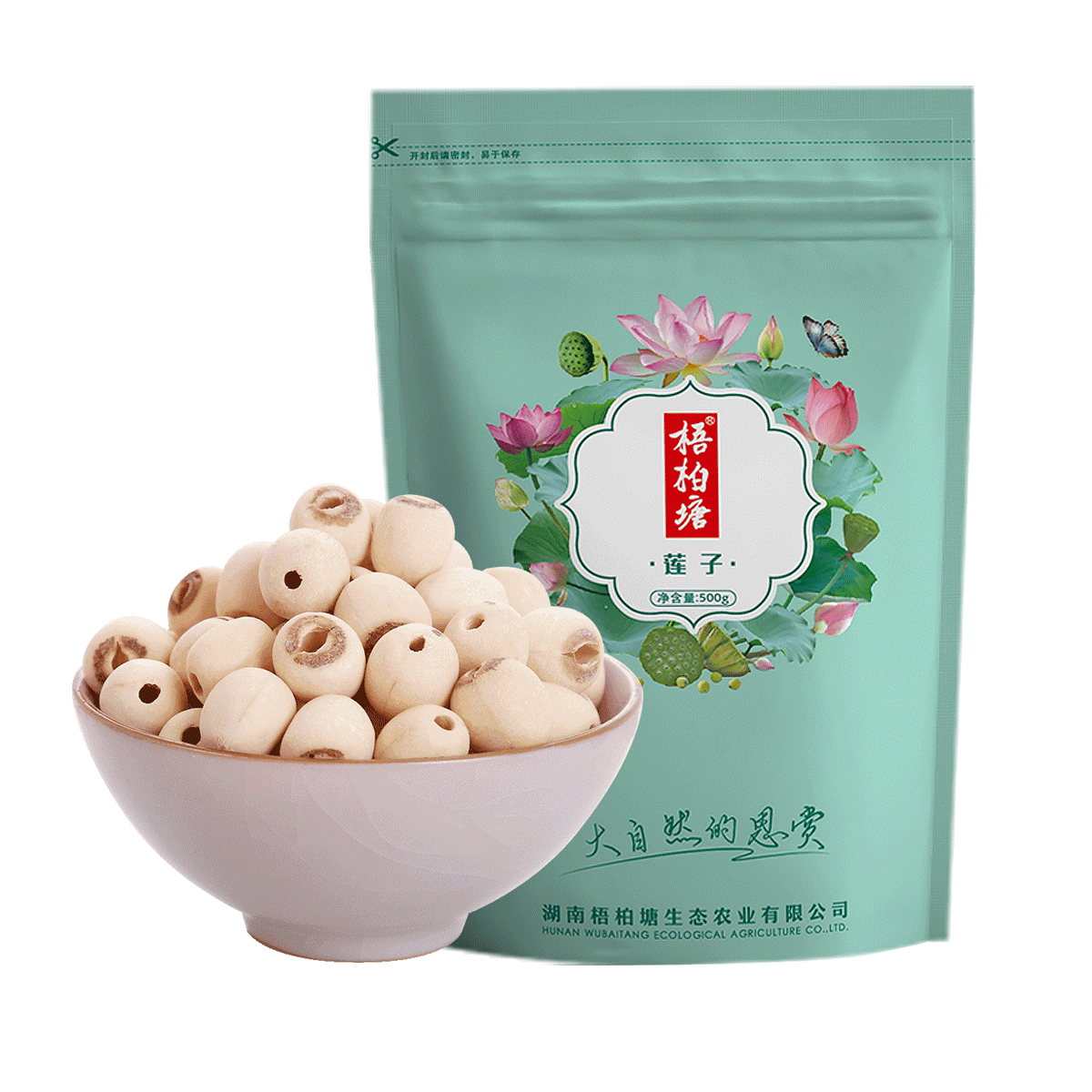 梧柏塘 特級去芯白蓮子500g 湘潭干貨蓮子去芯磨皮新鮮蓮子百合銀耳羹