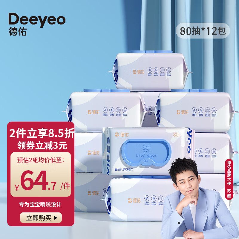 京东母婴玩具 2023-07-06 - 第13张  | 最新购物优惠券