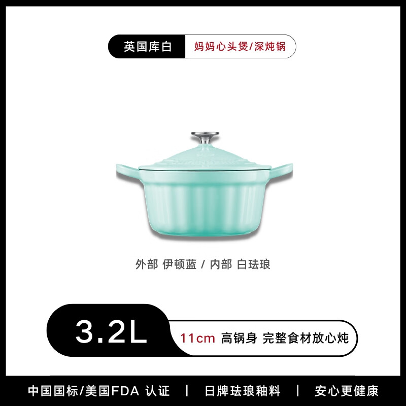 QUEENBERRY英国库白铸铁珐琅锅北欧海鲜锅双耳多功能平底煎锅家用焖炖锅 「4-5人食」深炖锅-伊顿蓝 22cm 3.2L「4-5人食」