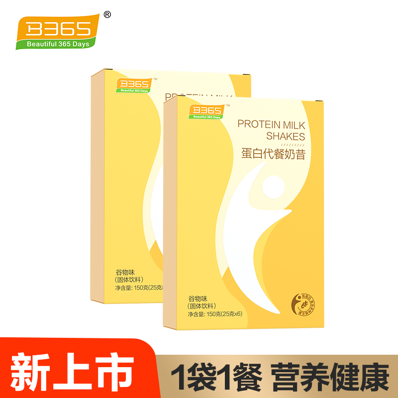 B365蛋白代餐奶昔25g*6袋纤体能代餐奶昔膳食纤维饱腹食品代餐粉 谷物味*2盒