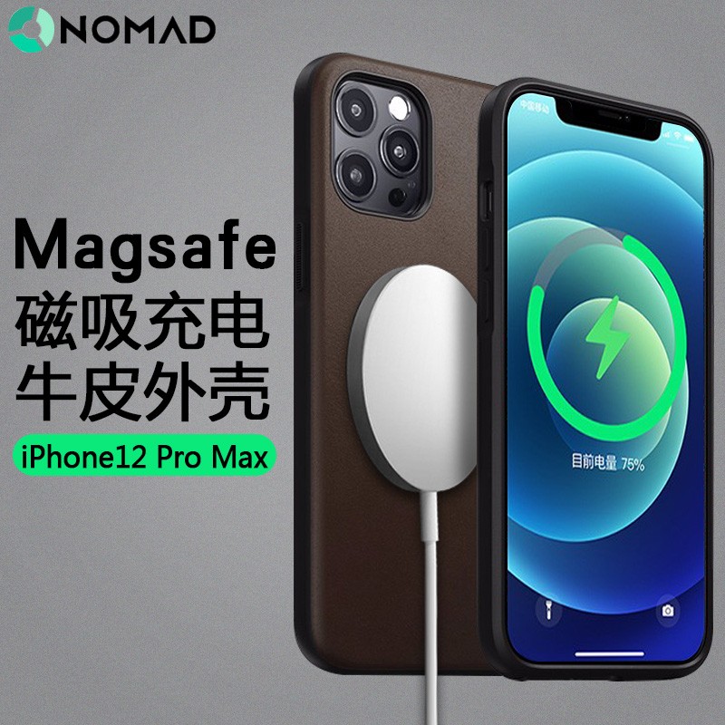 美国NOMAD苹果Magsafe磁吸手机壳iPhone12ProMax霍尔文真皮防摔保护套12皮壳 磁吸皮套-iPhone12ProMax-棕色