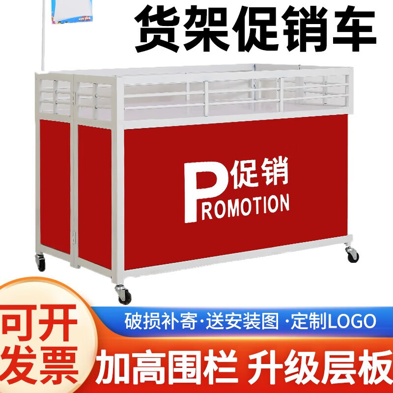 藤印象超市促销车特卖花车甩货车带轮货架促销车商场服装店折叠理货车