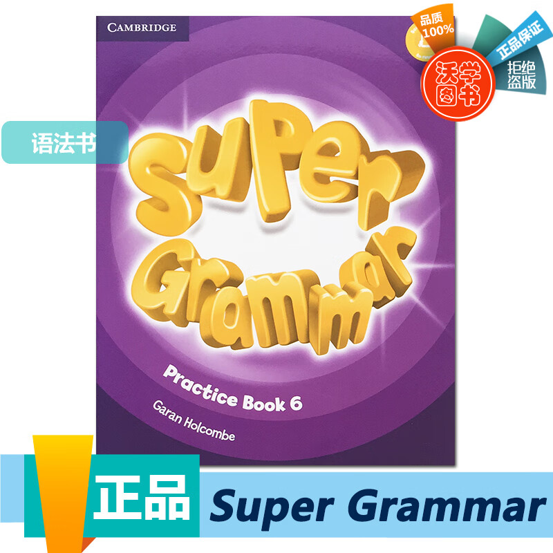 英音版剑桥大学出版社少儿英语教材super grammar原版进口教材 六级别 语法书