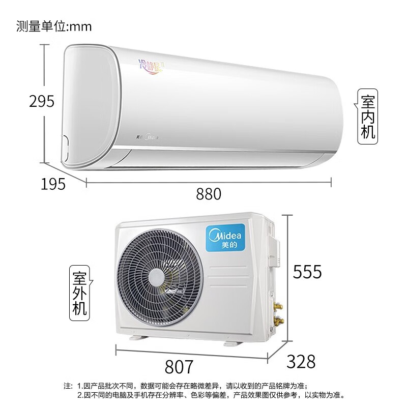 美的（Midea）空调挂机1.5匹/大1匹直流变频一级能效壁挂式冷暖空调 智能家电 冷静星二代/极酷 KFR-26GW/BP3DN8Y-PH200(1)