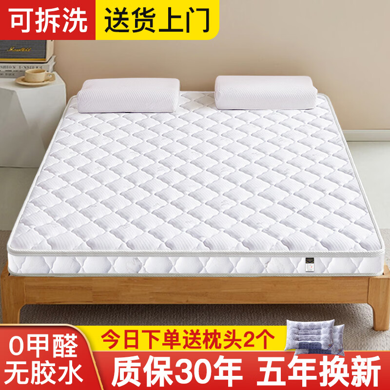 ��˿�������溣�����滷��3EҬ��ƫӲ������Ȼ�齺���ص����״���ɲ�ϴ 9cm�񣨻���3E��+2cm�齺������ 1000*1900 568Ԫ