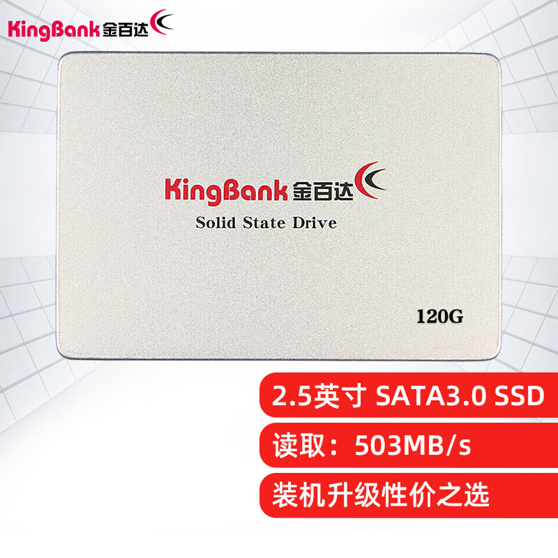 金百达（KINGBANK） 120GB SSD固态硬盘 SATA3.0接口 KP330系列