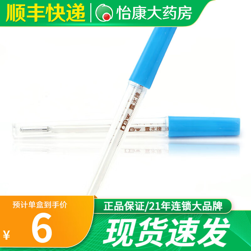 体温计什么牌子好(体温计哪个品牌性价比高)