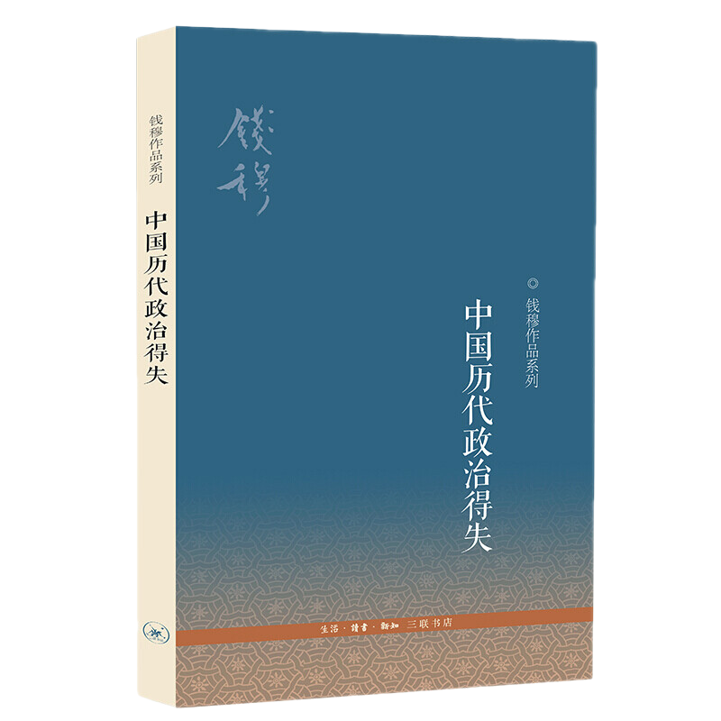 �������ֻ�ֱ�����й��������ε�ʧ Ǯ����Ʒϵ�� �й������ƶ�ʷ ��ѧ�������ζ��� ���Ͱ������������ػ� �Ļ���������ʷͨʷ��ѧʷѧ �й��������ε�ʧ ƽװ��