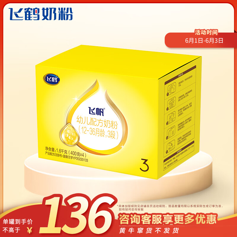 京东母婴玩具 2023-06-03 - 第1张  | 最新购物优惠券