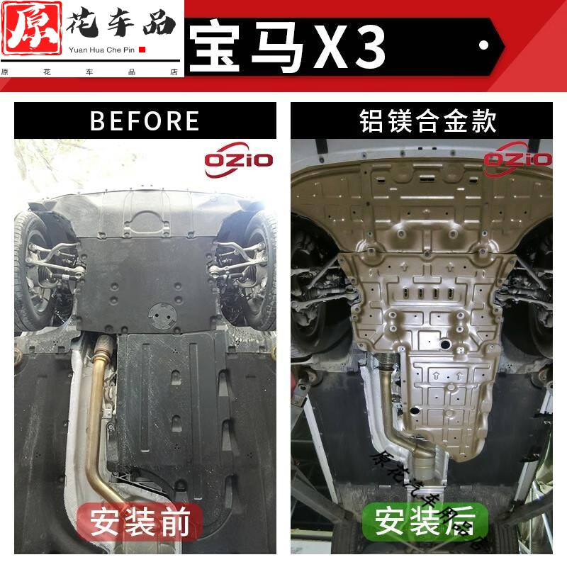 2021款宝马x3发动机下护板改装专用宝马x3底盘装甲护底板 别普 18-21