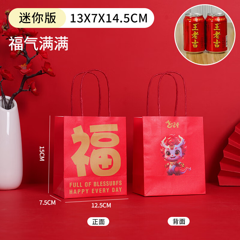 礼品袋小号海底捞手提袋迷你小袋子火锅店零食小纸袋logo的 福袋(福气