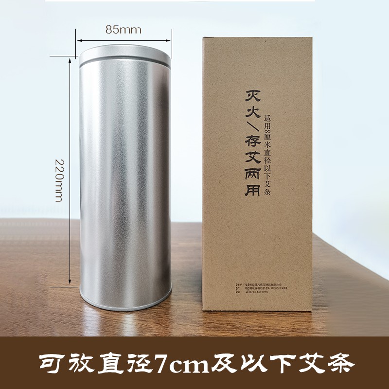 茧艾 雷火灸艾灸条灭火筒加粗艾条专用灭火器具【适用7cm及以下直径艾条】