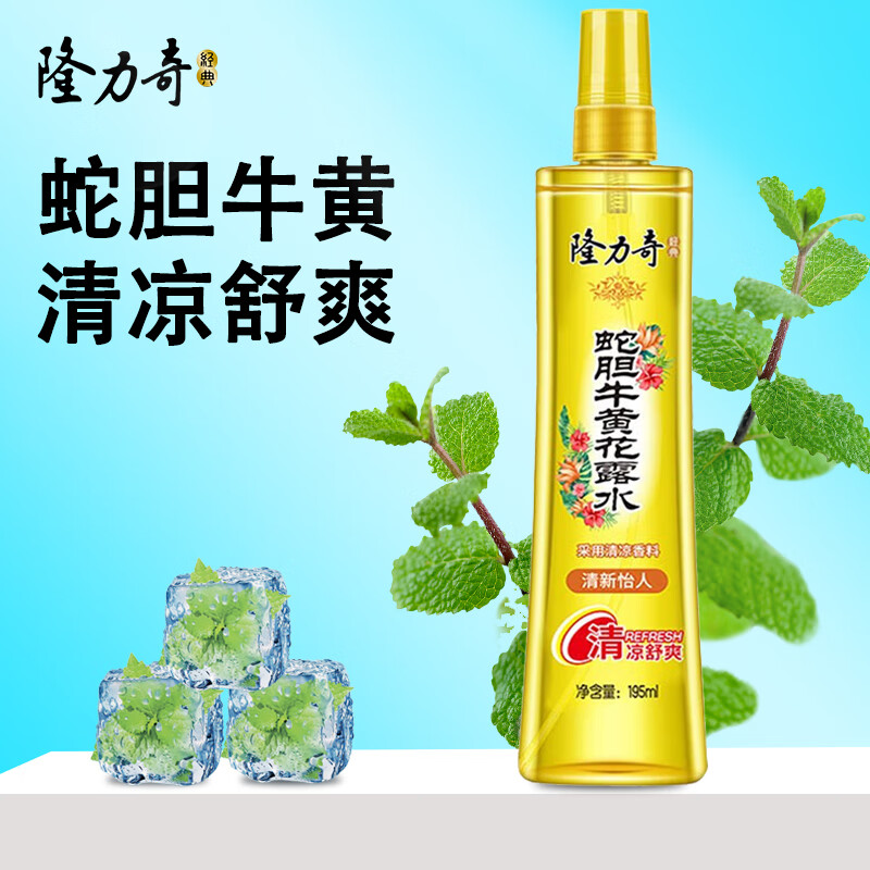 隆力奇花露水喷雾型驱蚊防蚊祛痱多香型驱蚊液（ 防痱清凉爽肤） 蛇胆牛黄花露水95ml