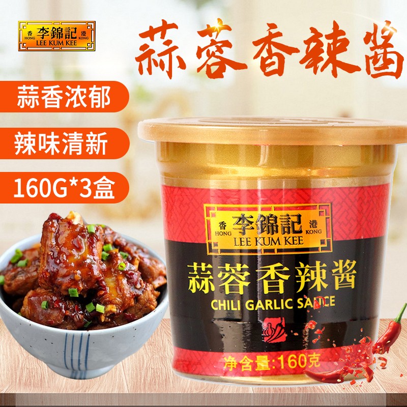 李锦记京式甜酱小包装甜面酱北京烤鸭蘸酱炸酱面酱家用调味料年货