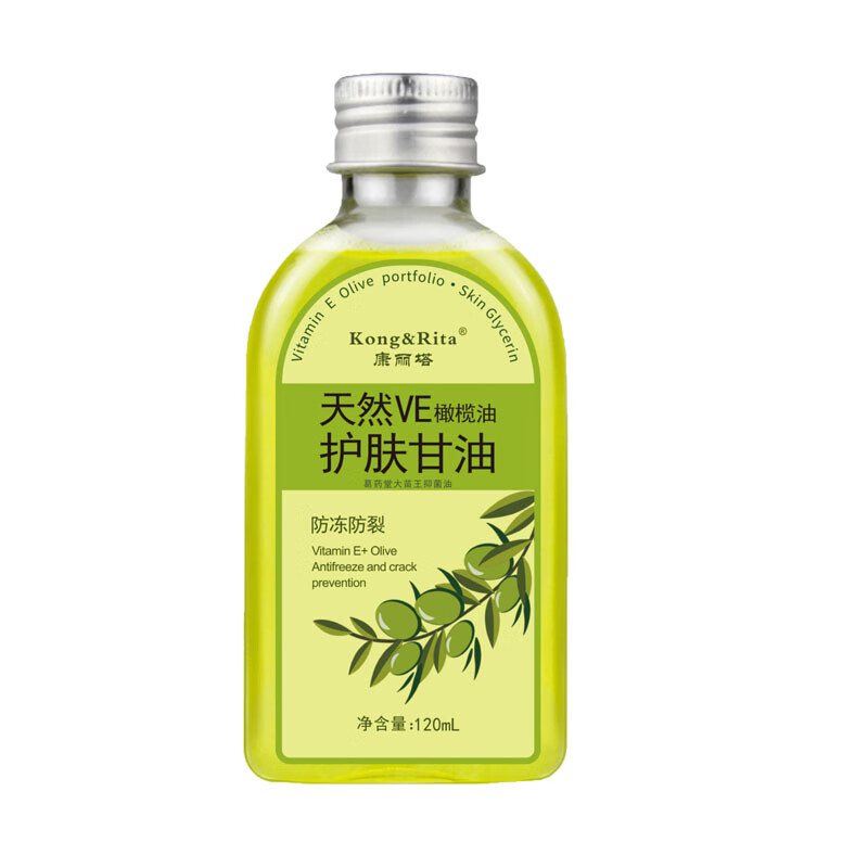 qzyl维e橄榄护肤甘油纯保湿补水防裂防干脸部润肤滋润老牌护手 120ml