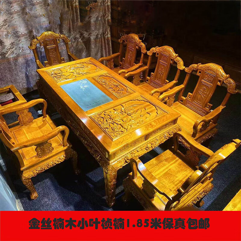 meng)金丝楠木荷花茶桌8件套家具新中式实木餐桌古典小叶桢楠雕刻组合