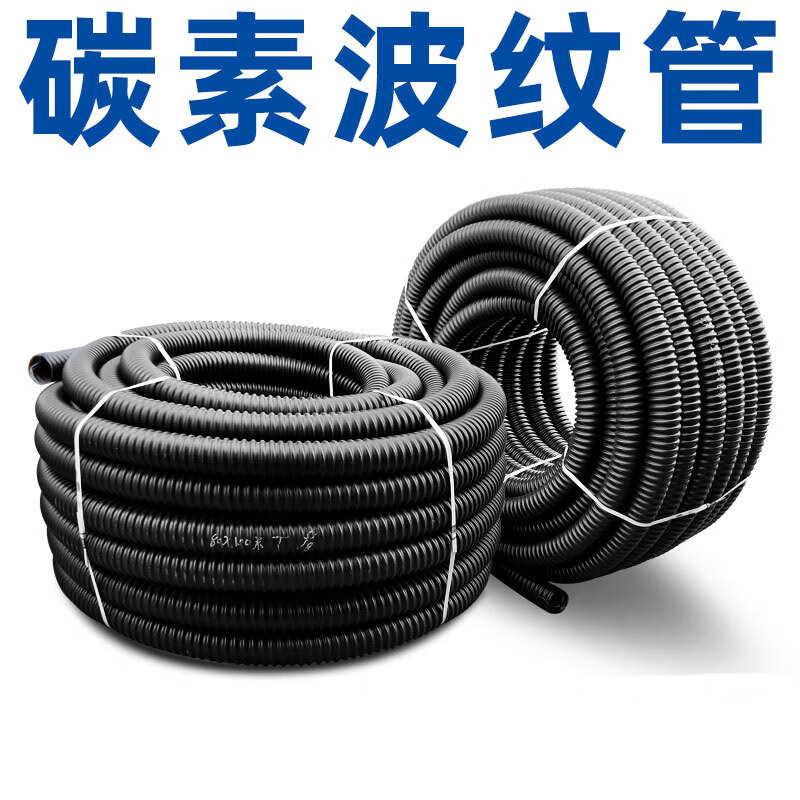 hpe碳素管碳素波纹管单壁螺纹管路灯埋地穿线管监控护套管带钢丝