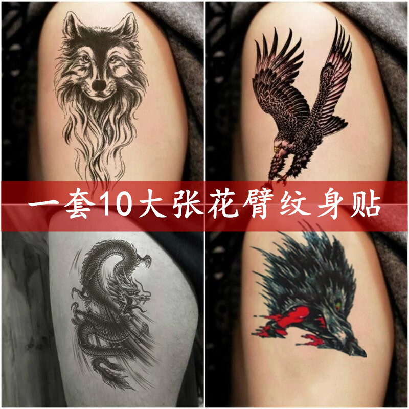 vieruodis花臂纹身贴防水男人手臂胸前仿真半防汗图案洗不掉的贴纸