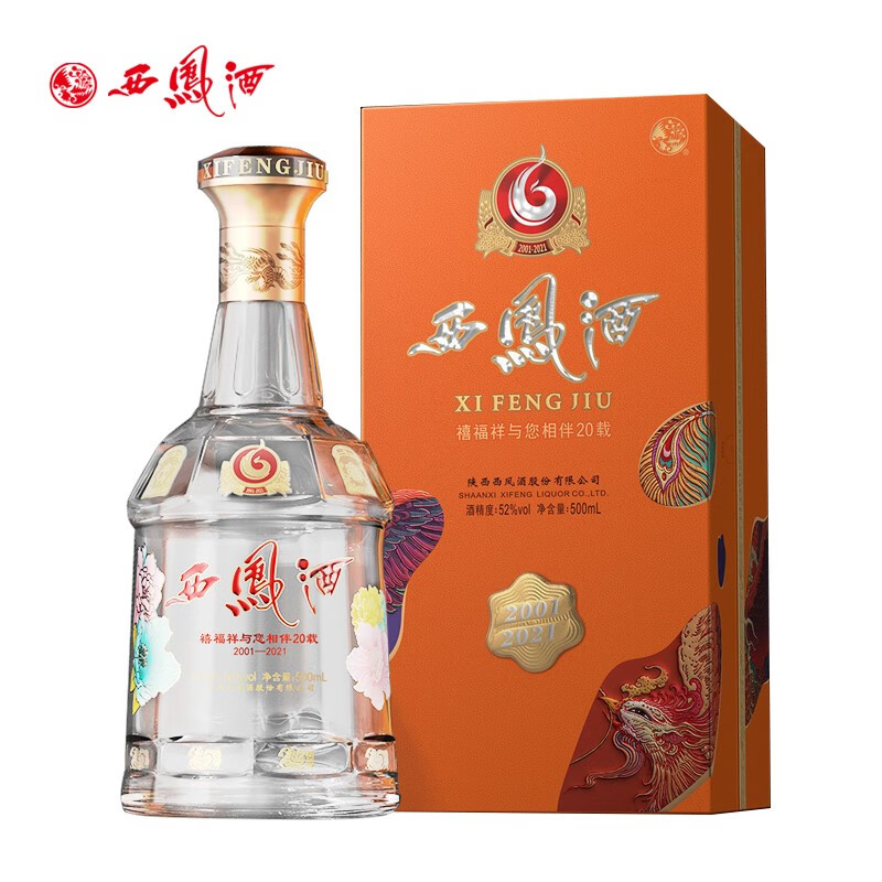 西凤酒52度6禧福祥与您相伴20载 52度 500ml 1瓶
