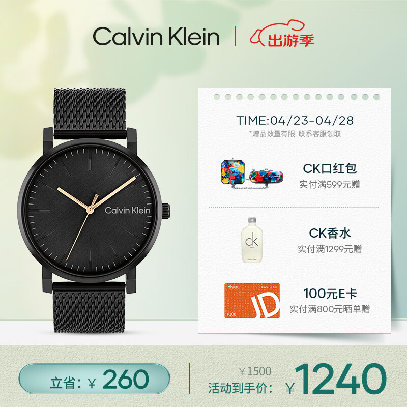 凯文克莱（Calvin Klein）CK手表格调款钢带石英男士腕表生日礼物男25200259