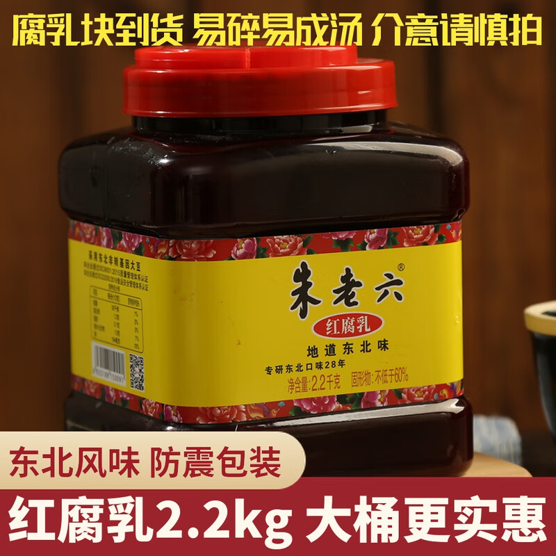 2kg豆腐乳红方青方火锅蘸调伴侣东北特产美食 300g小瓶装