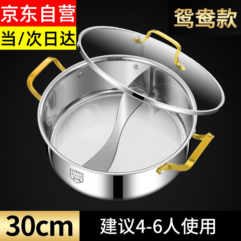 智星輝316不銹鋼鴛鴦鍋一體成型商用大容量直角不串味火鍋電磁燉鍋30cm