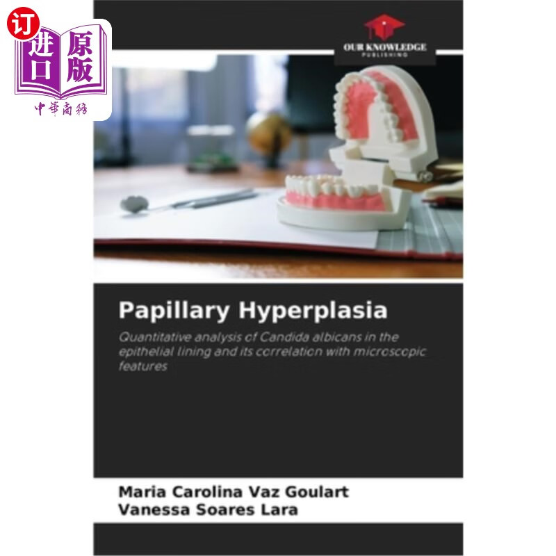 海外直订papillary hyperplasia 乳头状增生