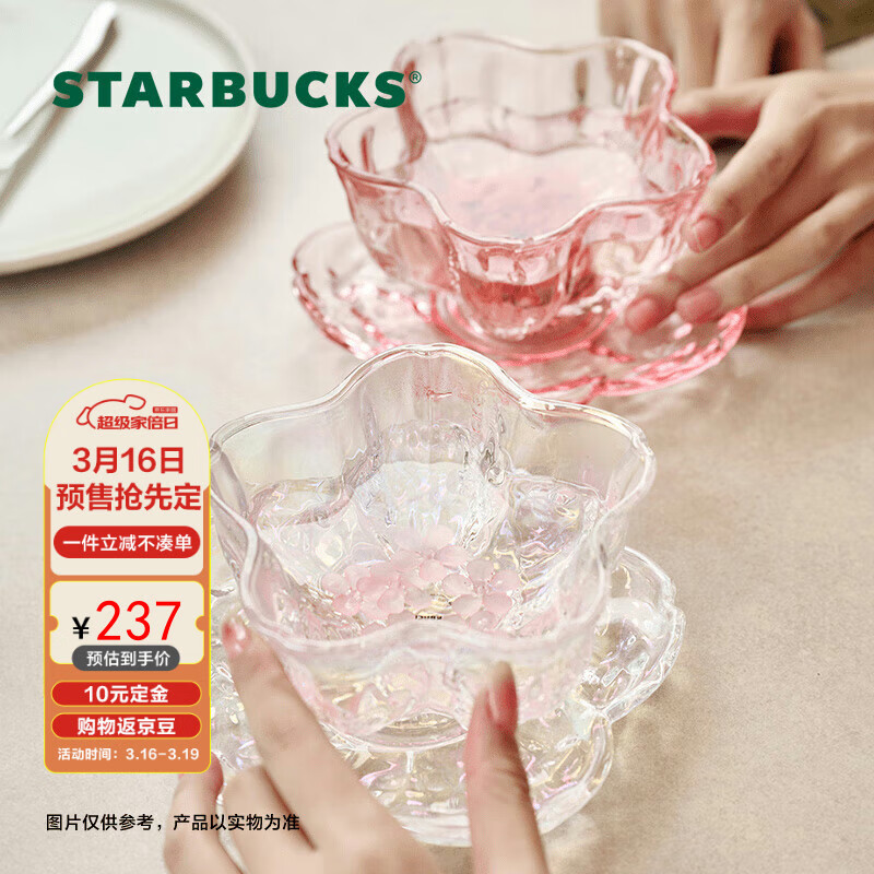 星巴克（Starbucks）漫步春日系列碗盘组玻璃餐具套装家用碗碟饭碗甜点盘子乔迁送礼物