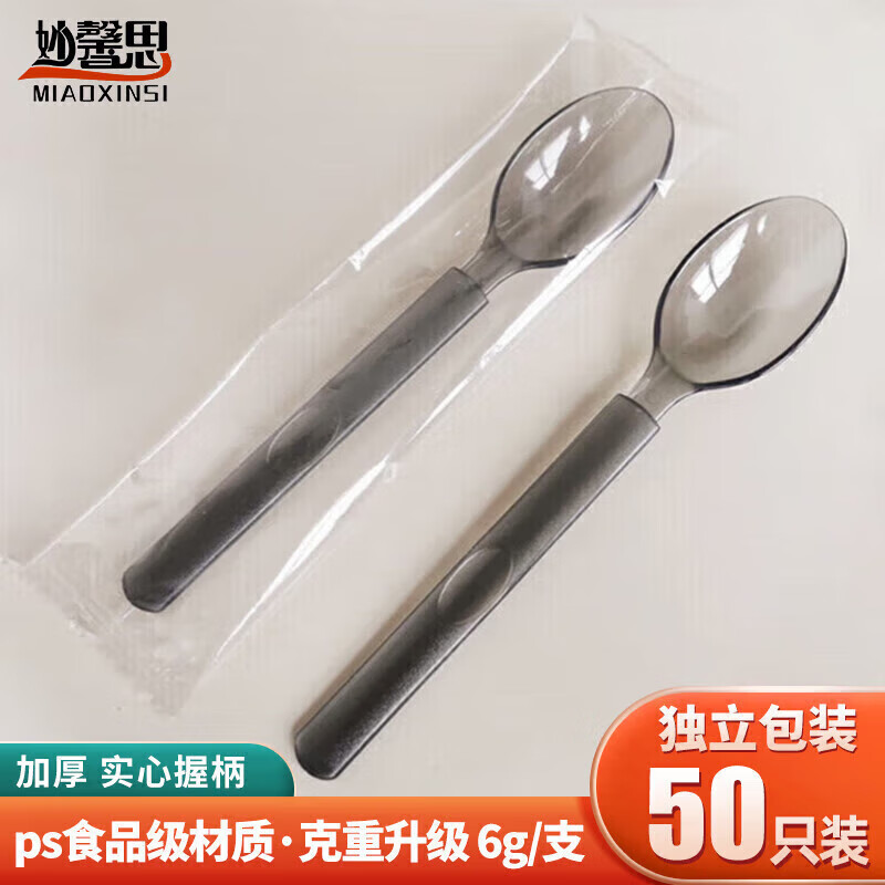 妙馨思一次性勺子独立包装小勺子餐具塑料餐勺咖啡勺冰淇淋布丁甜品勺