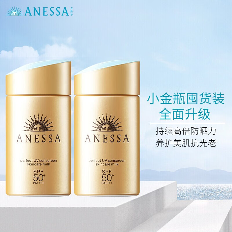 chongsukei小金瓶SPF50+ PA++++美白防晒抗紫外线防水防汗不粘腻 小金瓶乳液60ml*2瓶