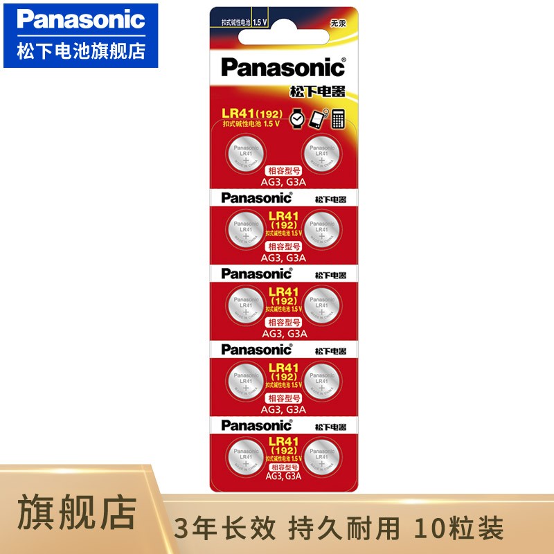 ���ڲ��������£�Panasonic�� LR41/192/AG3/L736/392 ����Ŧ�۵���ֱ����µ��